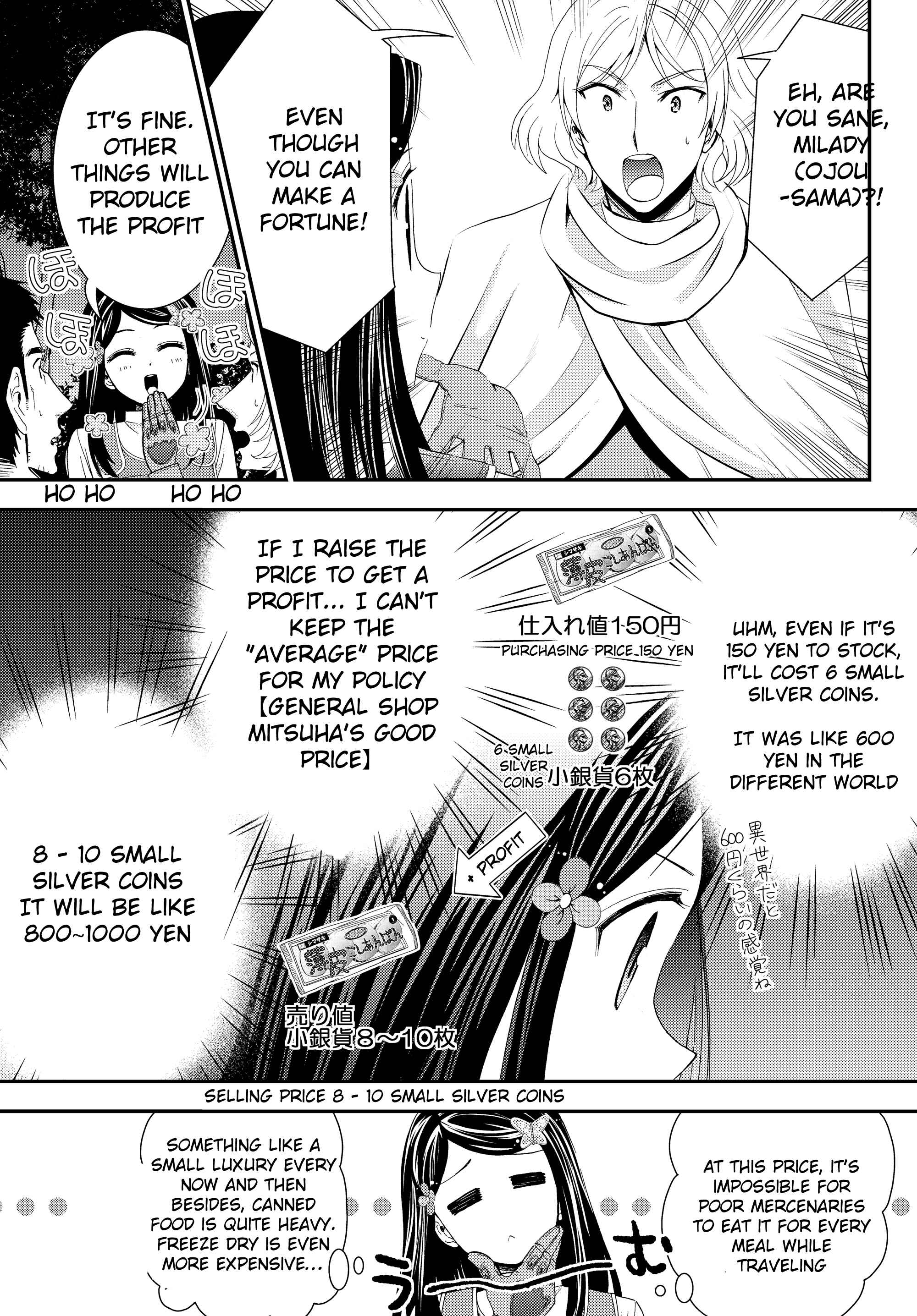 Rougo ni Sonaete Isekai de 8-manmai no Kinka wo Tamemasu Chapter 19.2 - Page 5