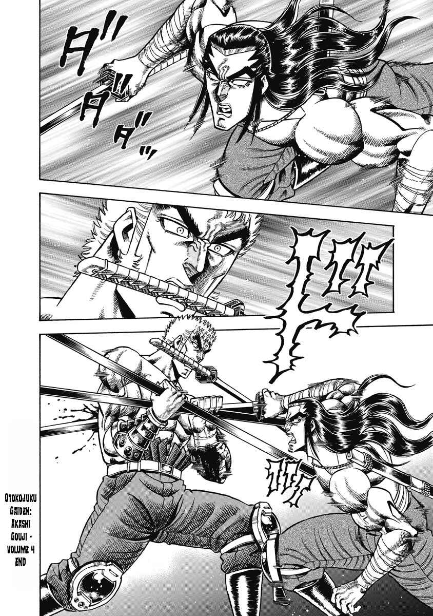 Otokojuku Gaiden - Akashi Gouji Chapter 30 - Page 26