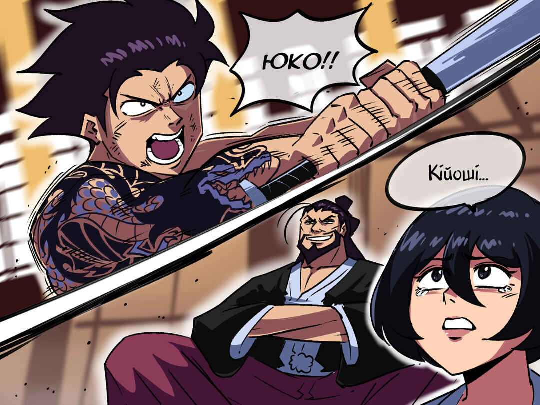 The Dragon Tamer Chapter 16 - Page 4