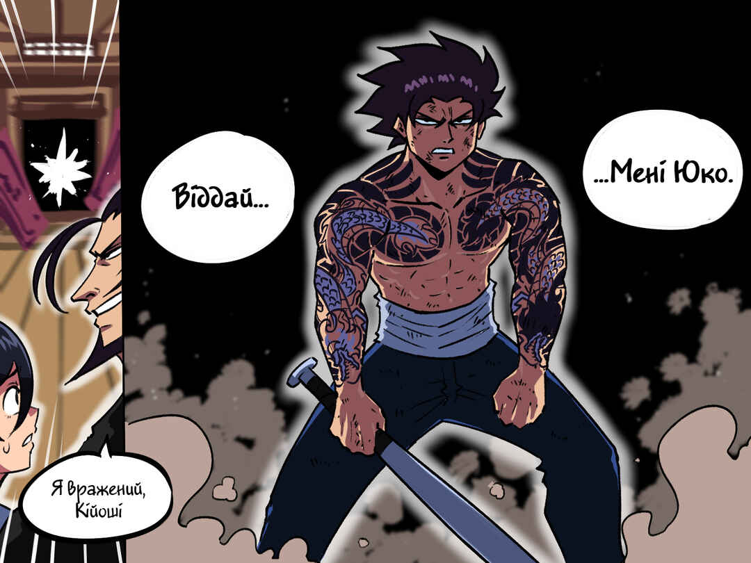The Dragon Tamer Chapter 16 - Page 5
