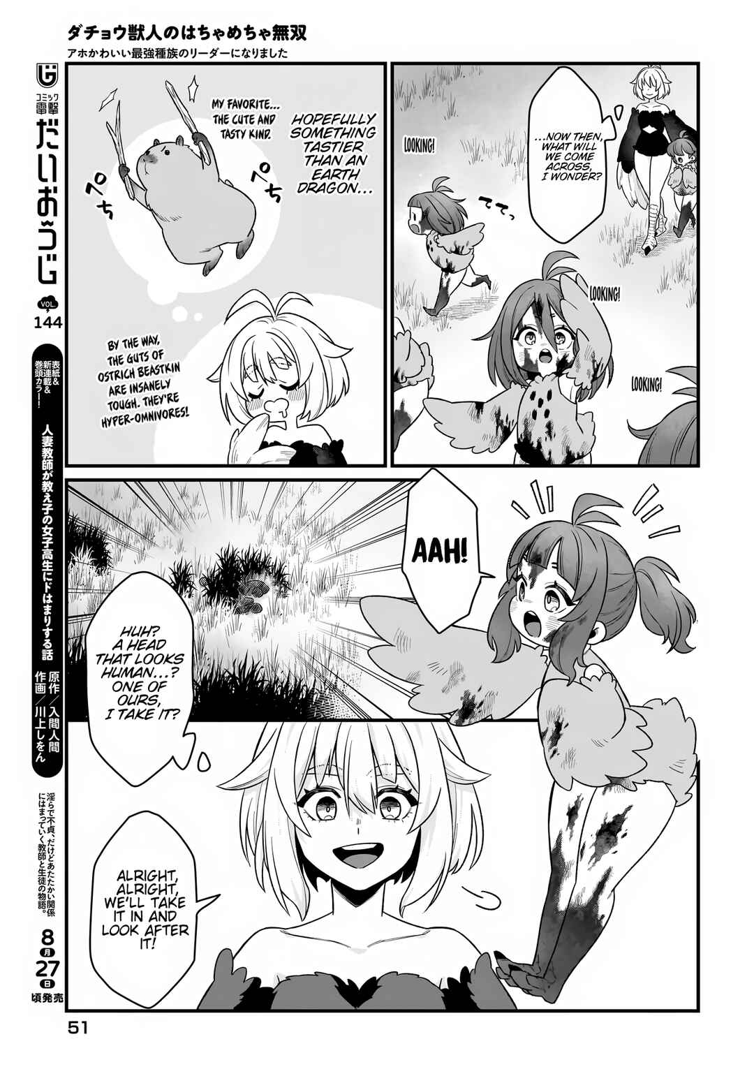 Dachou Juujin no Hachamecha Musou: Aho Kawaii Saikyou Shuzoku no Leader ni Narimashita Chapter 2 - Page 11