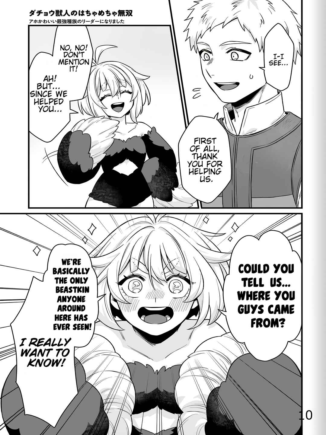 Dachou Juujin no Hachamecha Musou: Aho Kawaii Saikyou Shuzoku no Leader ni Narimashita Chapter 2 - Page 25
