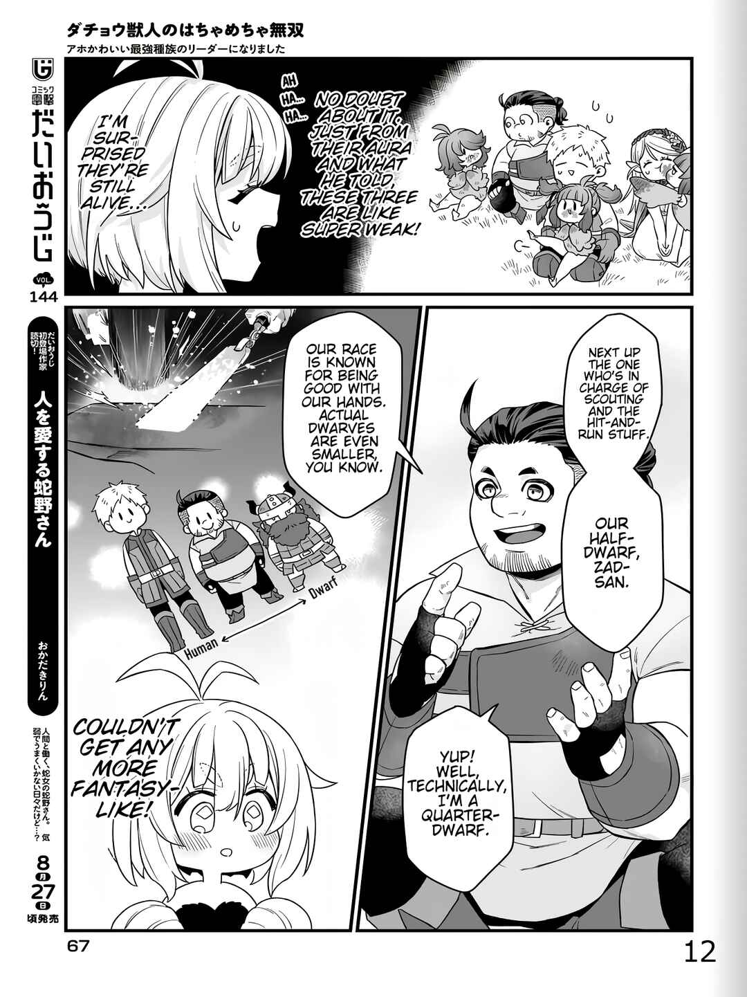 Dachou Juujin no Hachamecha Musou: Aho Kawaii Saikyou Shuzoku no Leader ni Narimashita Chapter 2 - Page 27