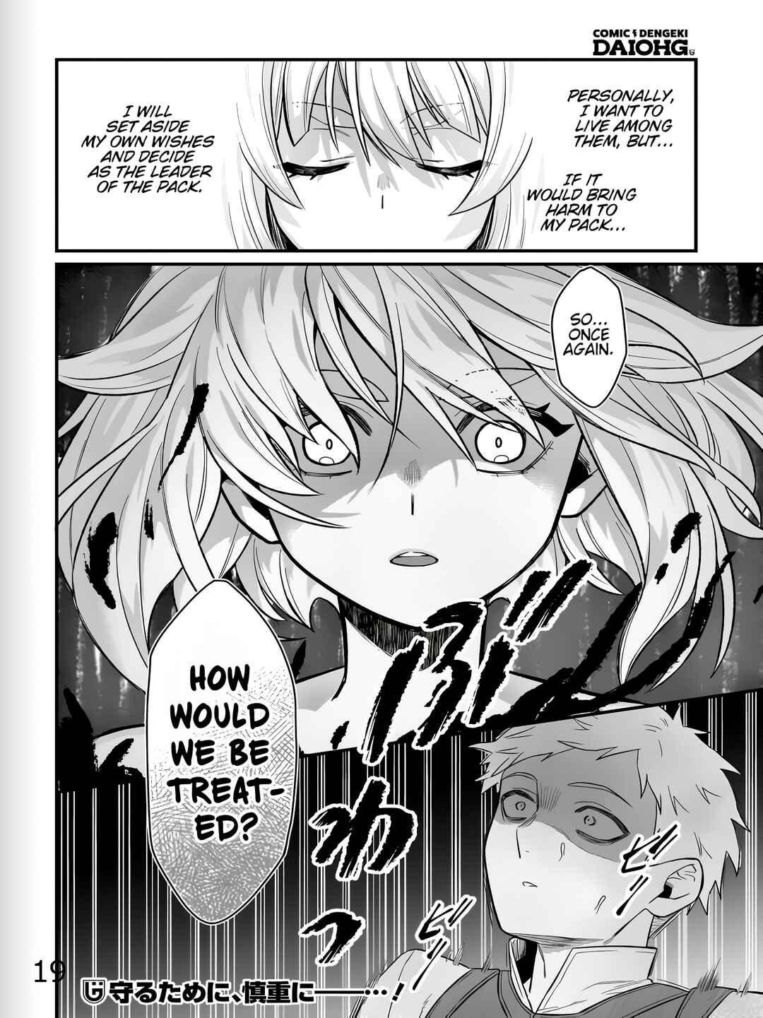 Dachou Juujin no Hachamecha Musou: Aho Kawaii Saikyou Shuzoku no Leader ni Narimashita Chapter 2 - Page 34