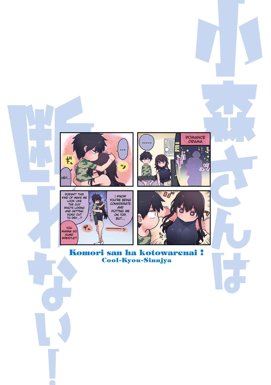 Komori-san wa Kotowarenai! Chapter 137 - Page 3
