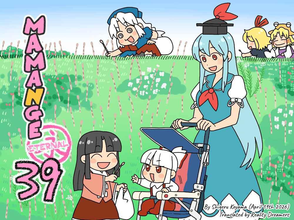 Touhou - Mamange Eternal (Doujinshi) Chapter 39 - Page 1