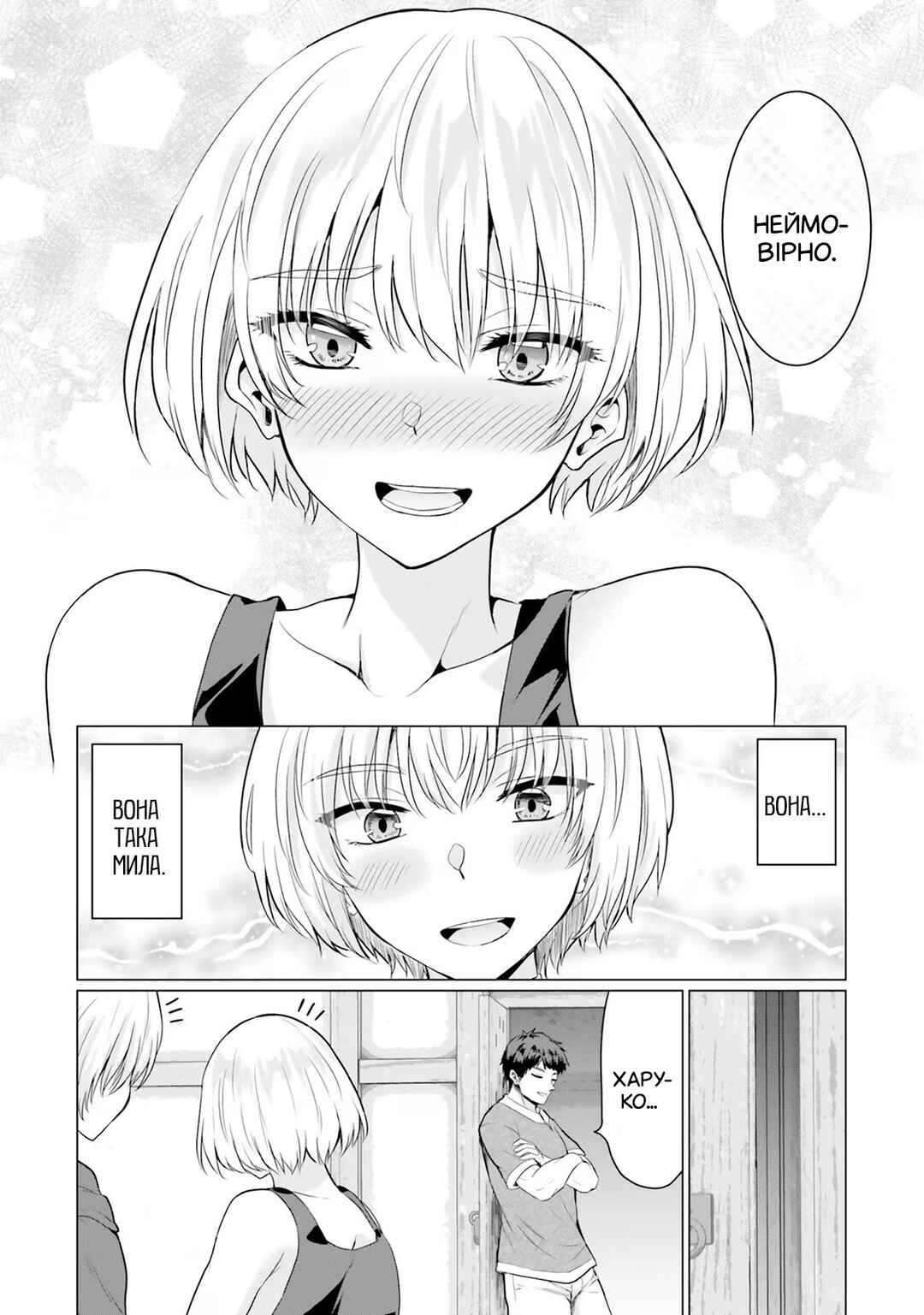 Yuusha ni Zenbu Ubawareta Ore wa Yuusha no Hahaoya to Party wo Kumimashita! Chapter 8 - Page 14