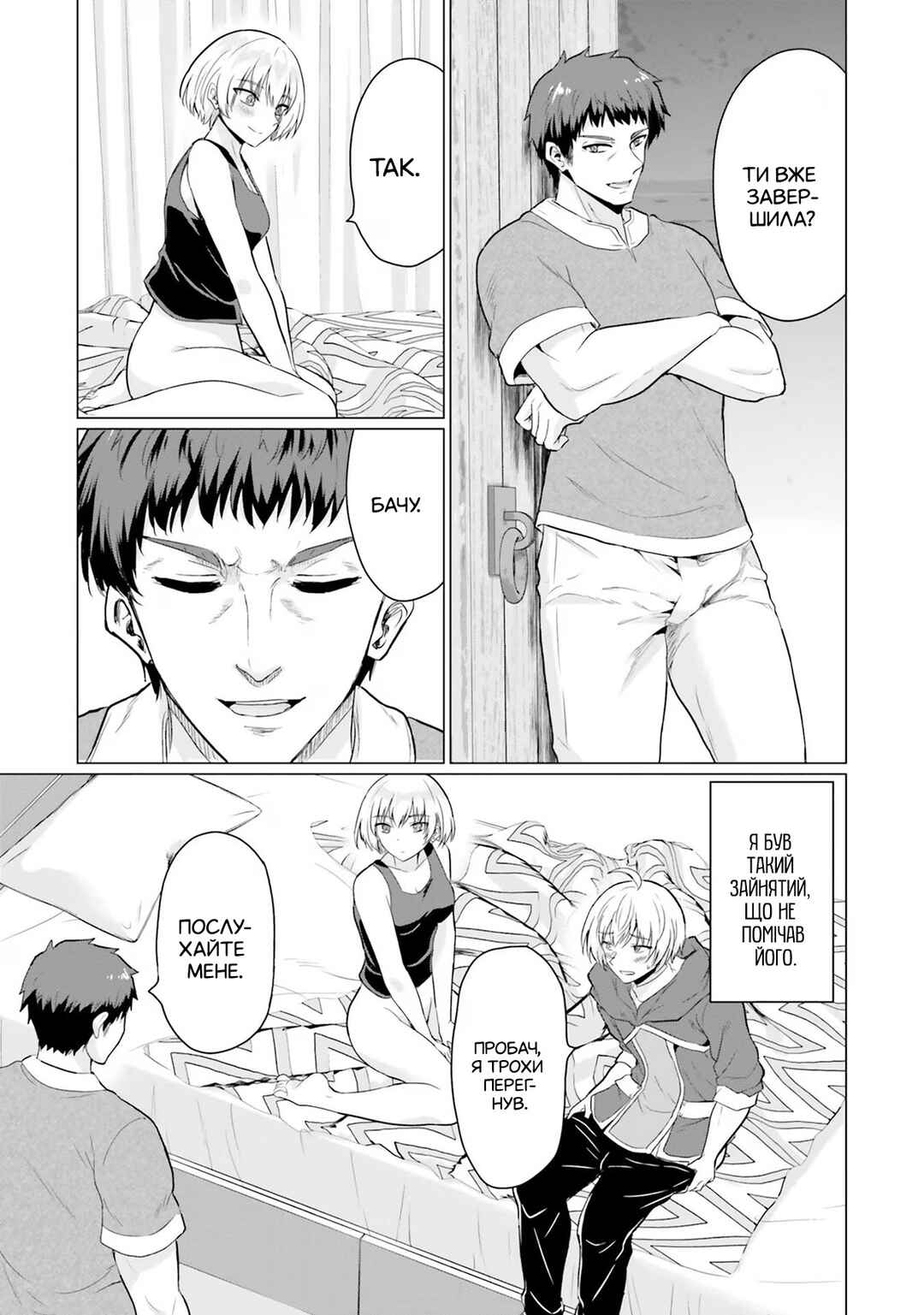 Yuusha ni Zenbu Ubawareta Ore wa Yuusha no Hahaoya to Party wo Kumimashita! Chapter 8 - Page 15