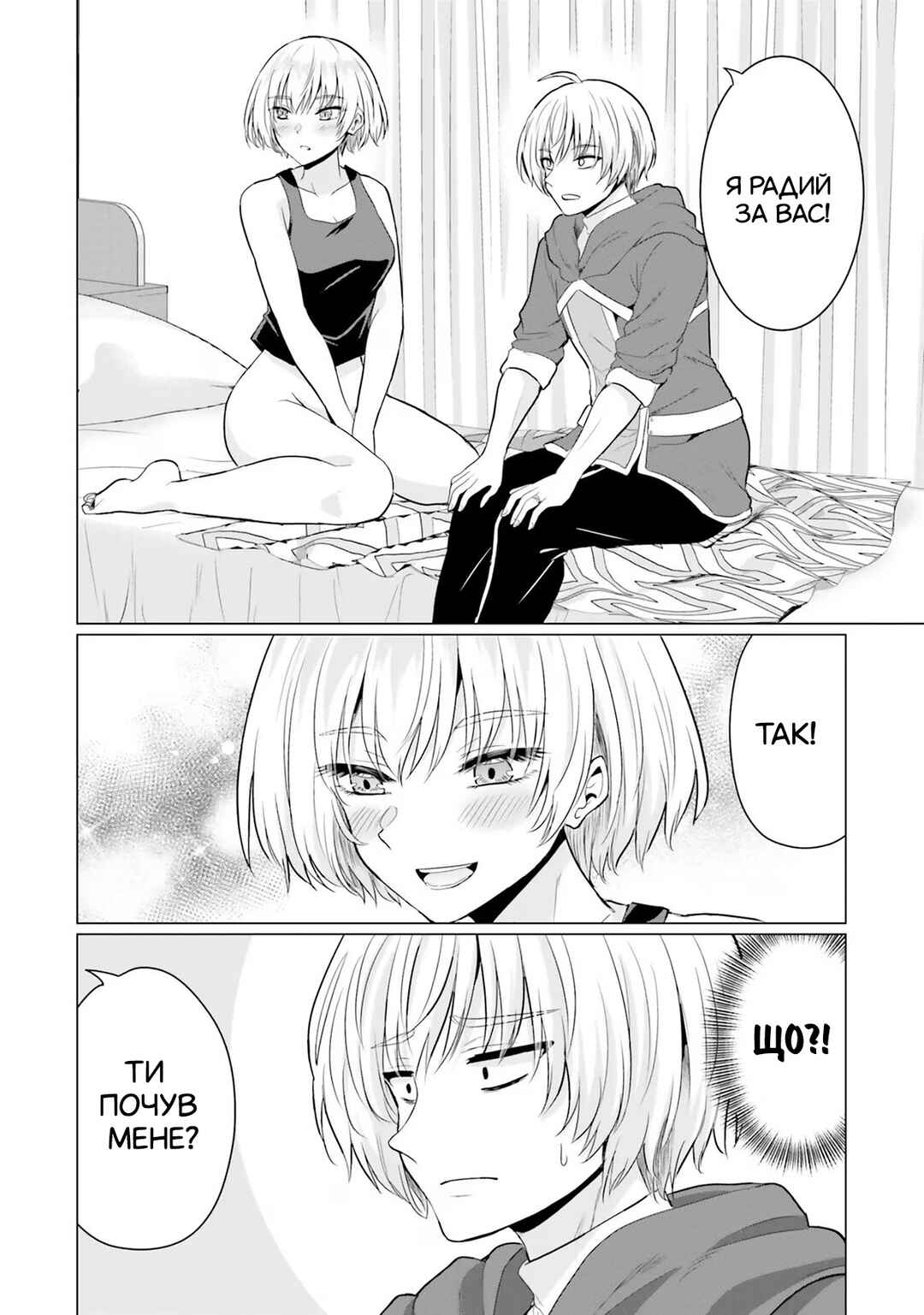Yuusha ni Zenbu Ubawareta Ore wa Yuusha no Hahaoya to Party wo Kumimashita! Chapter 8 - Page 16