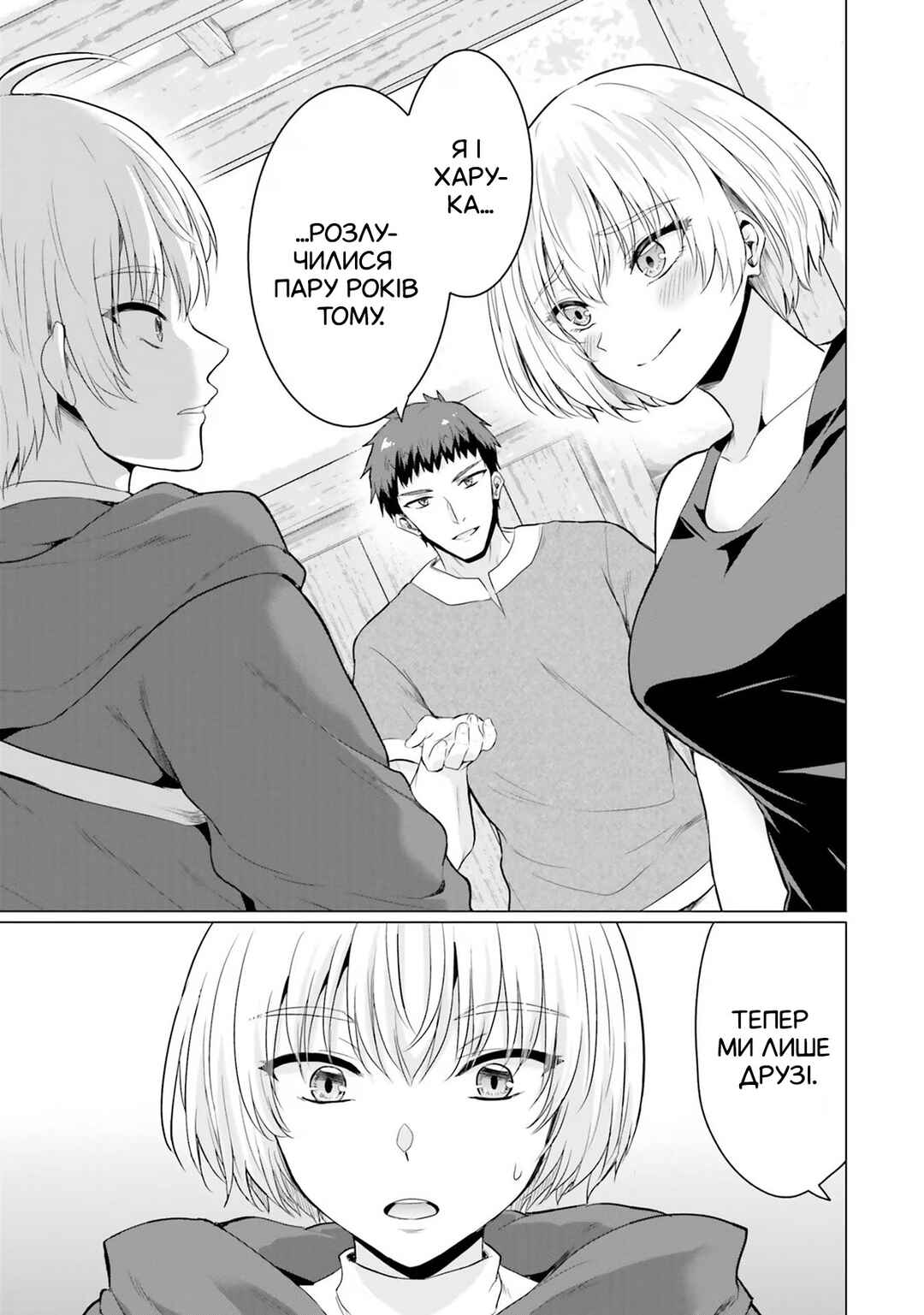 Yuusha ni Zenbu Ubawareta Ore wa Yuusha no Hahaoya to Party wo Kumimashita! Chapter 8 - Page 17