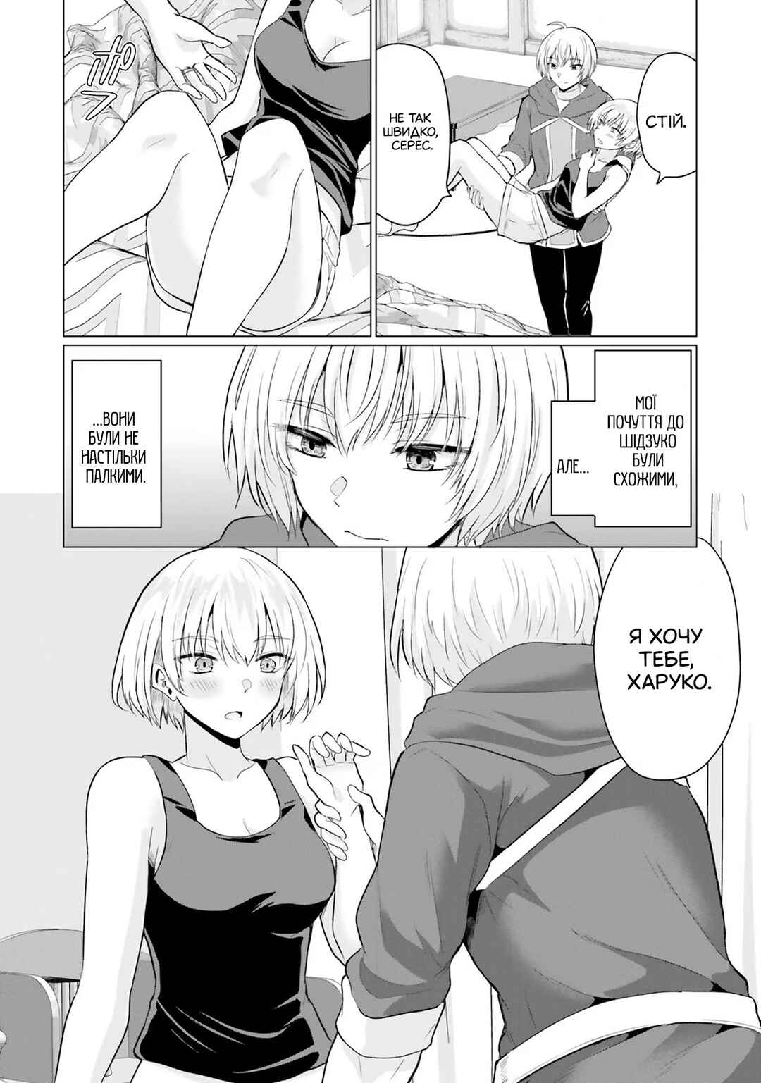 Yuusha ni Zenbu Ubawareta Ore wa Yuusha no Hahaoya to Party wo Kumimashita! Chapter 8 - Page 2