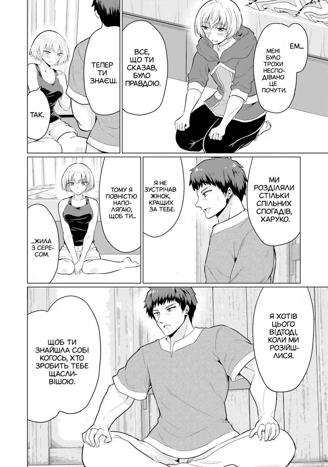Yuusha ni Zenbu Ubawareta Ore wa Yuusha no Hahaoya to Party wo Kumimashita! Chapter 8 - Page 20