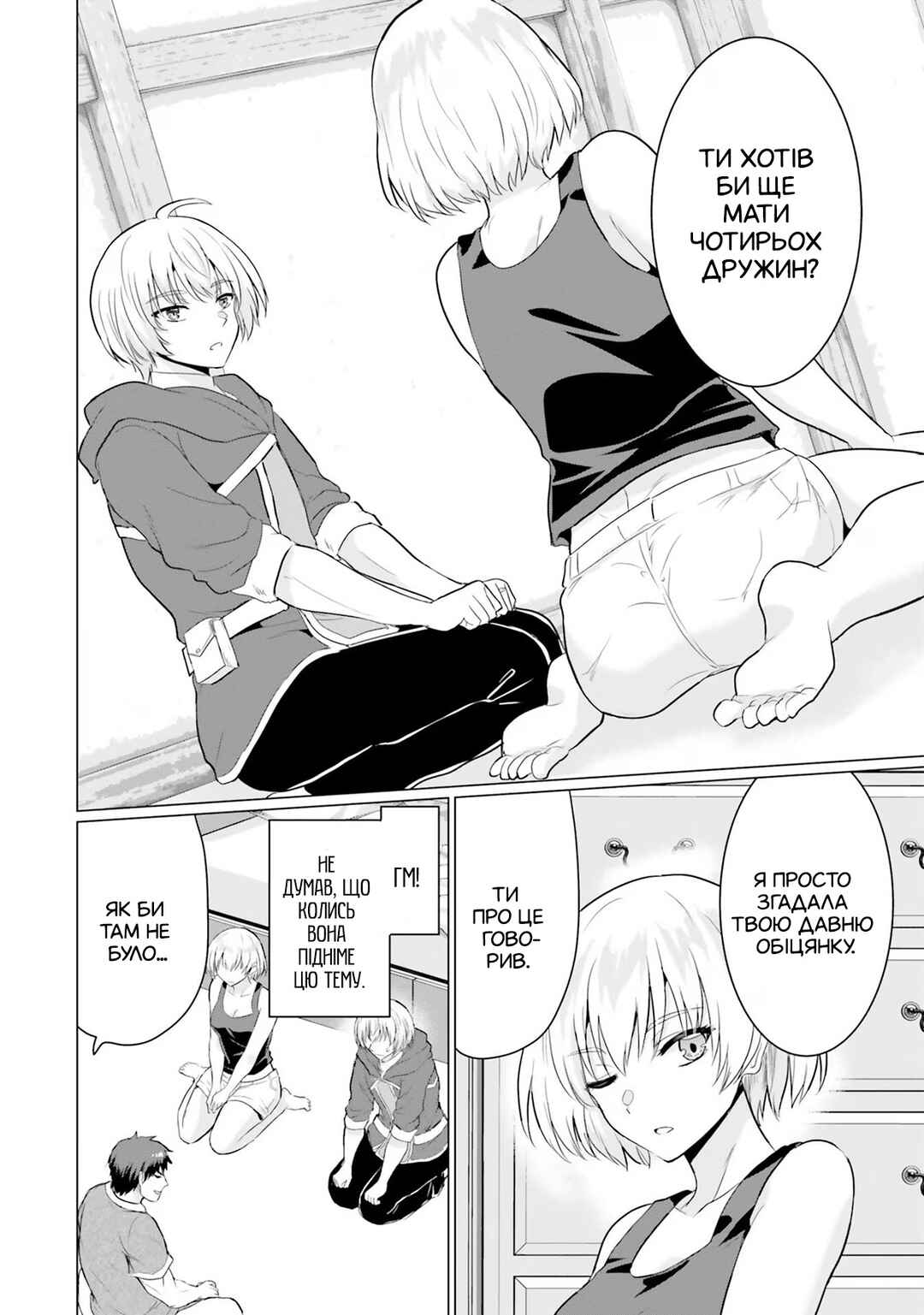 Yuusha ni Zenbu Ubawareta Ore wa Yuusha no Hahaoya to Party wo Kumimashita! Chapter 8 - Page 22