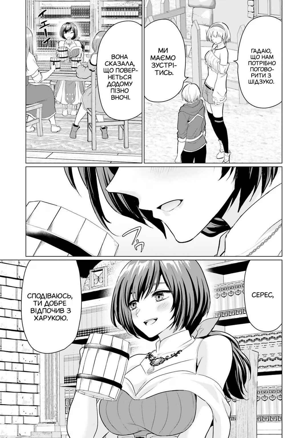 Yuusha ni Zenbu Ubawareta Ore wa Yuusha no Hahaoya to Party wo Kumimashita! Chapter 8 - Page 25