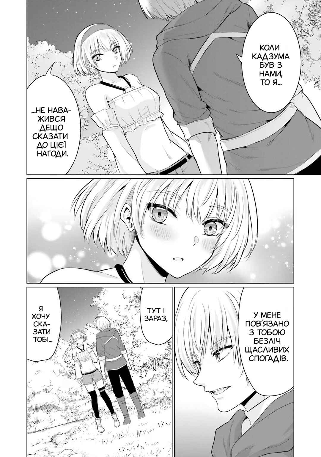 Yuusha ni Zenbu Ubawareta Ore wa Yuusha no Hahaoya to Party wo Kumimashita! Chapter 8 - Page 28