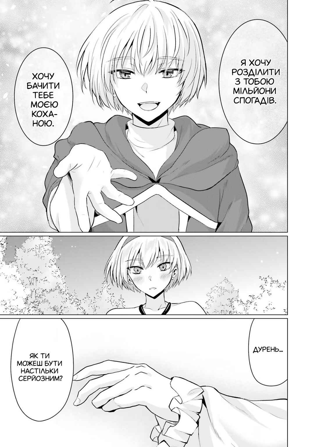 Yuusha ni Zenbu Ubawareta Ore wa Yuusha no Hahaoya to Party wo Kumimashita! Chapter 8 - Page 29