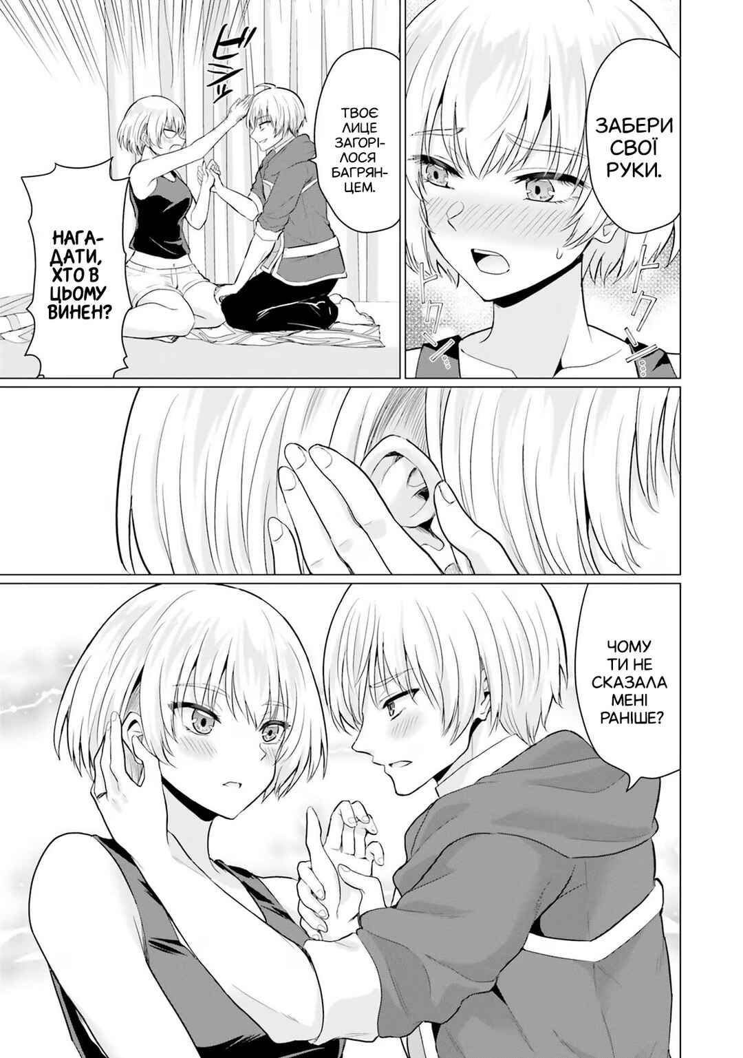 Yuusha ni Zenbu Ubawareta Ore wa Yuusha no Hahaoya to Party wo Kumimashita! Chapter 8 - Page 3