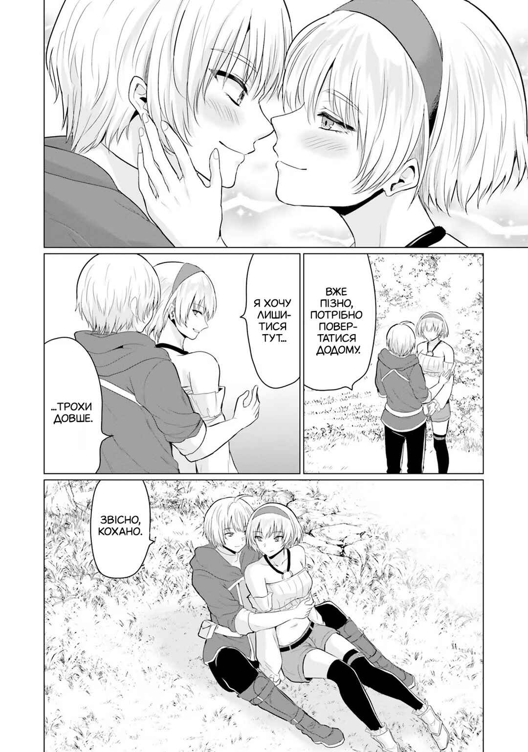 Yuusha ni Zenbu Ubawareta Ore wa Yuusha no Hahaoya to Party wo Kumimashita! Chapter 8 - Page 31