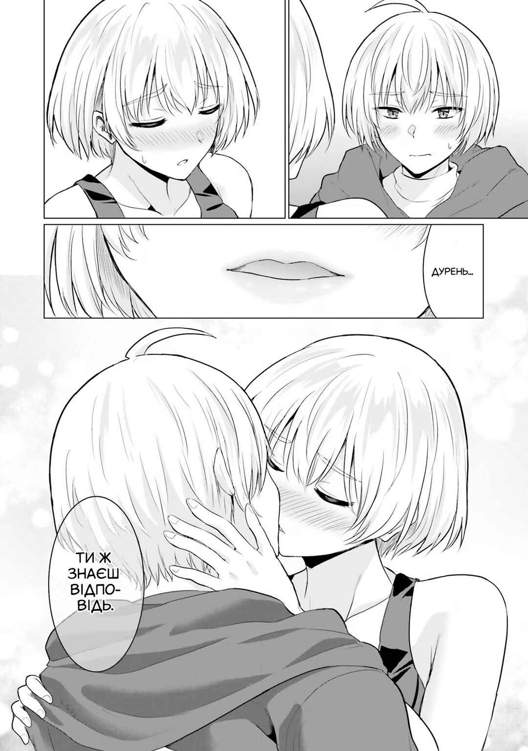 Yuusha ni Zenbu Ubawareta Ore wa Yuusha no Hahaoya to Party wo Kumimashita! Chapter 8 - Page 4