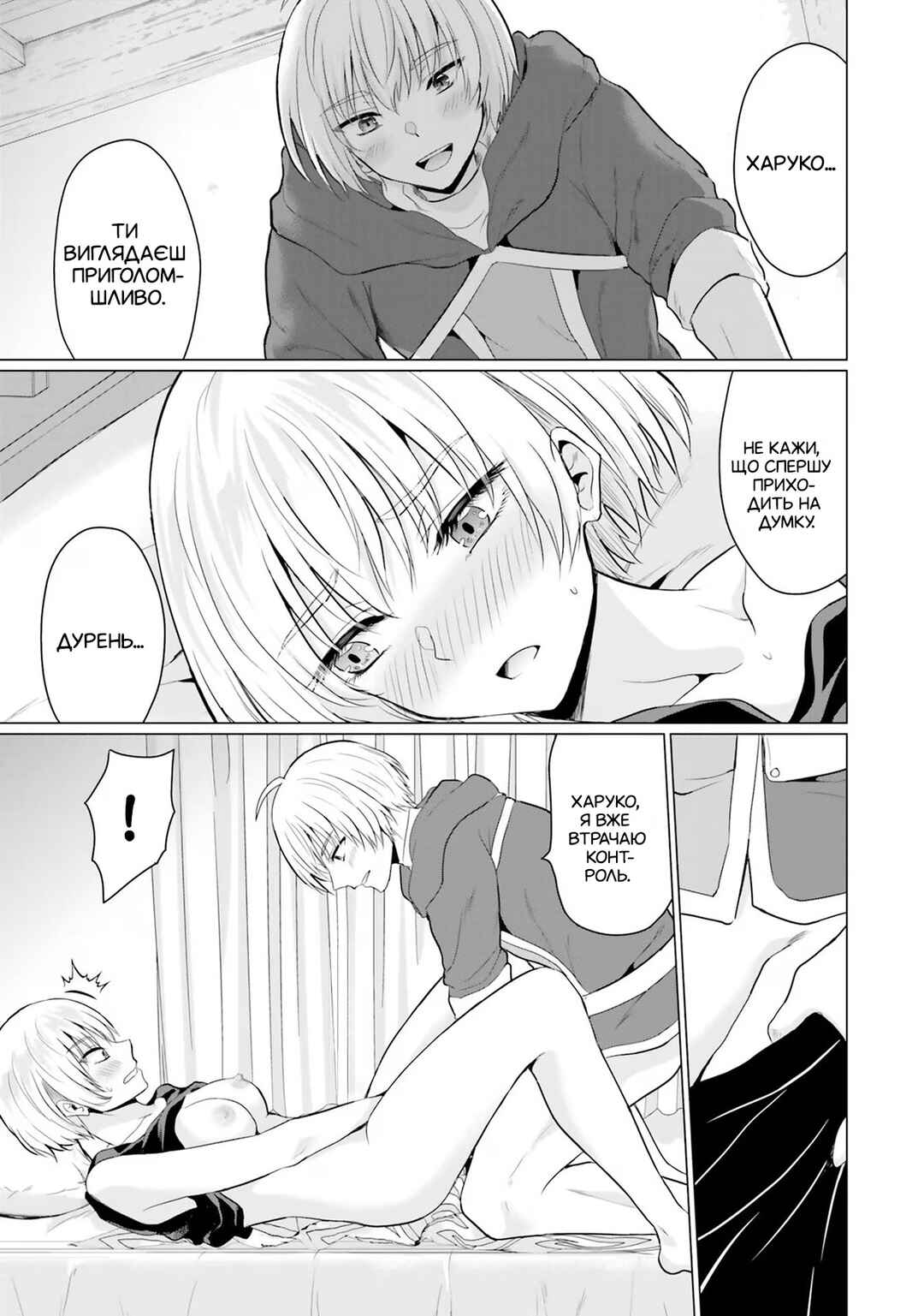 Yuusha ni Zenbu Ubawareta Ore wa Yuusha no Hahaoya to Party wo Kumimashita! Chapter 8 - Page 7