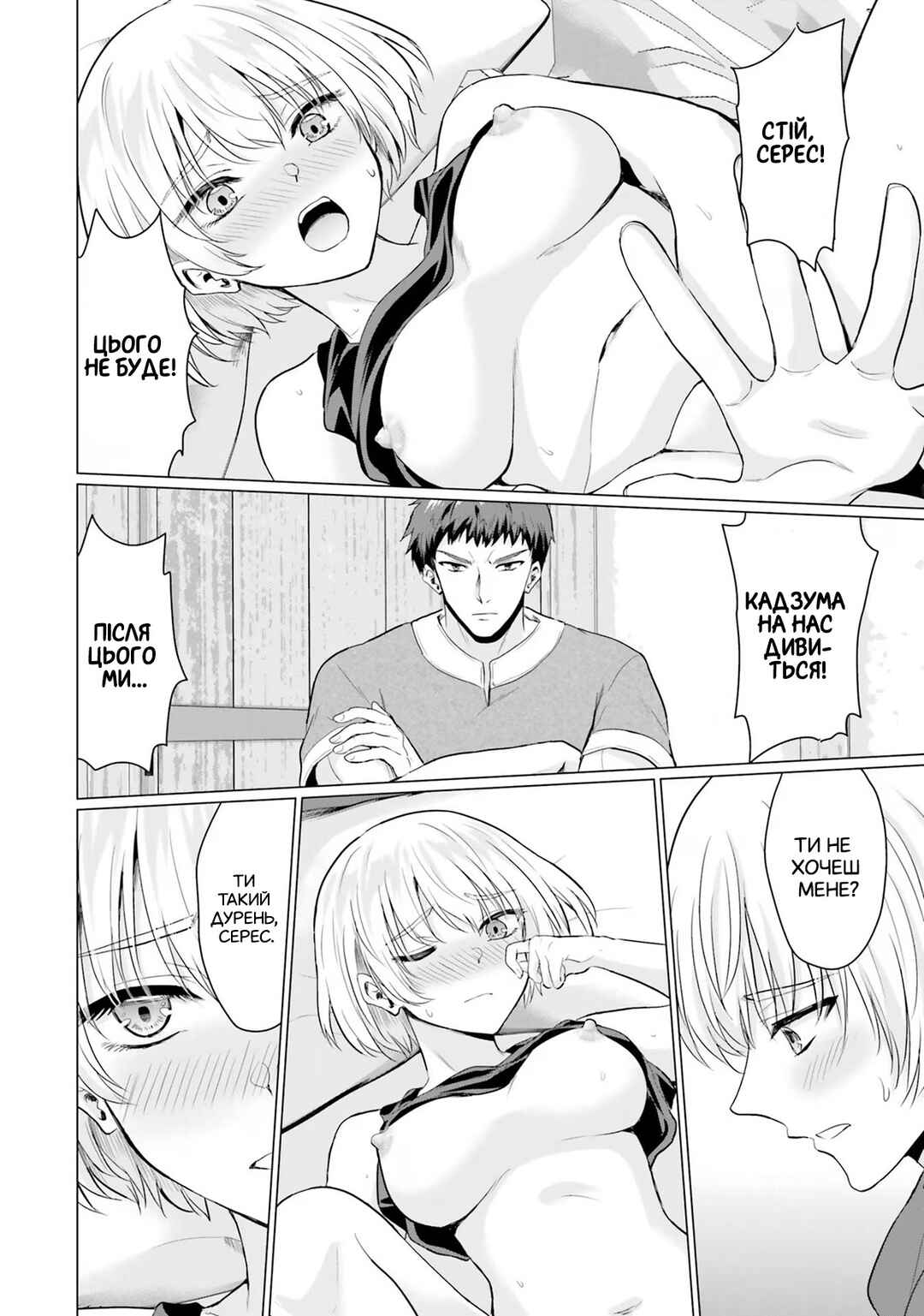 Yuusha ni Zenbu Ubawareta Ore wa Yuusha no Hahaoya to Party wo Kumimashita! Chapter 8 - Page 8