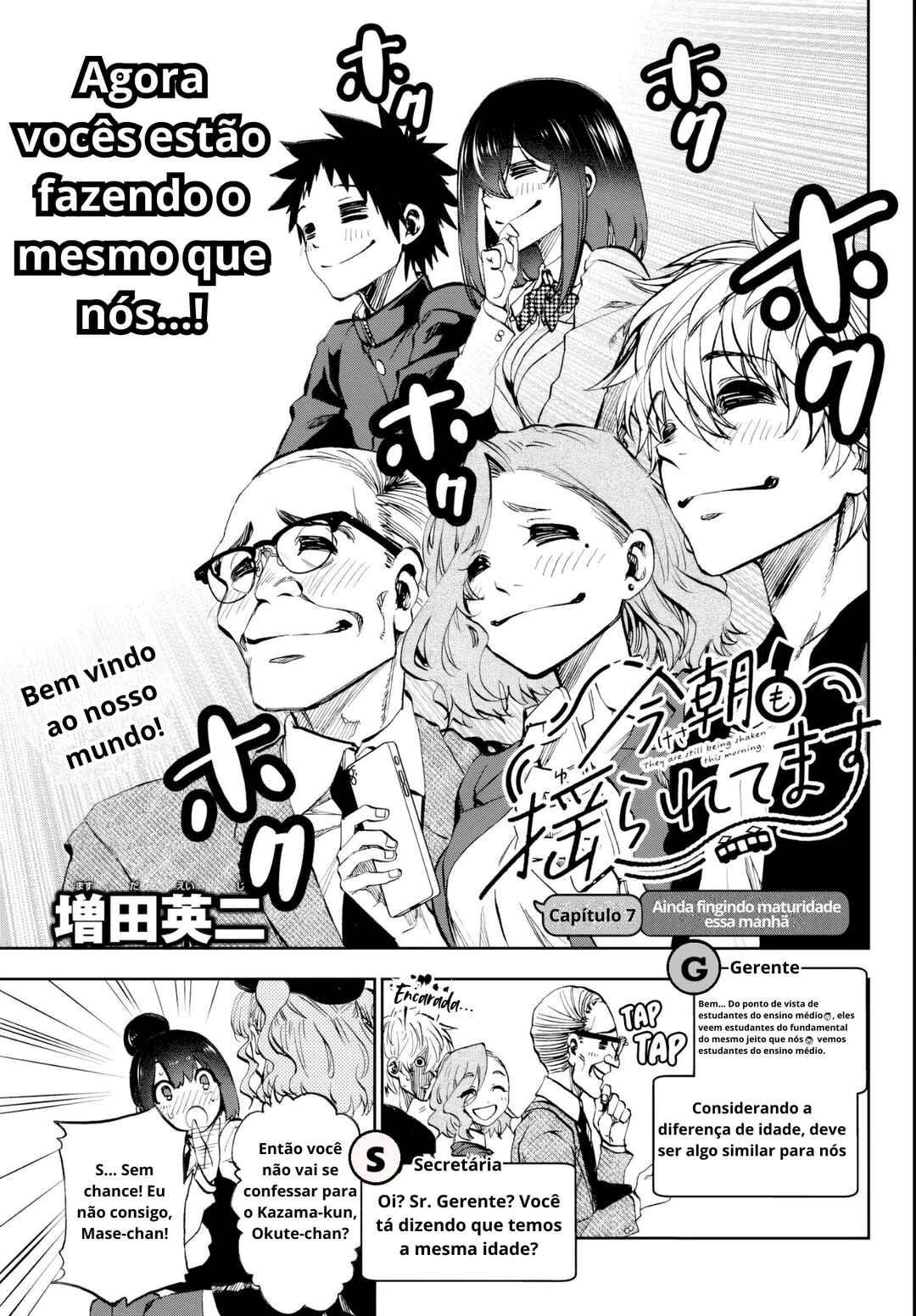 Kesa mo Yuraretemasu Chapter 7 - Page 3