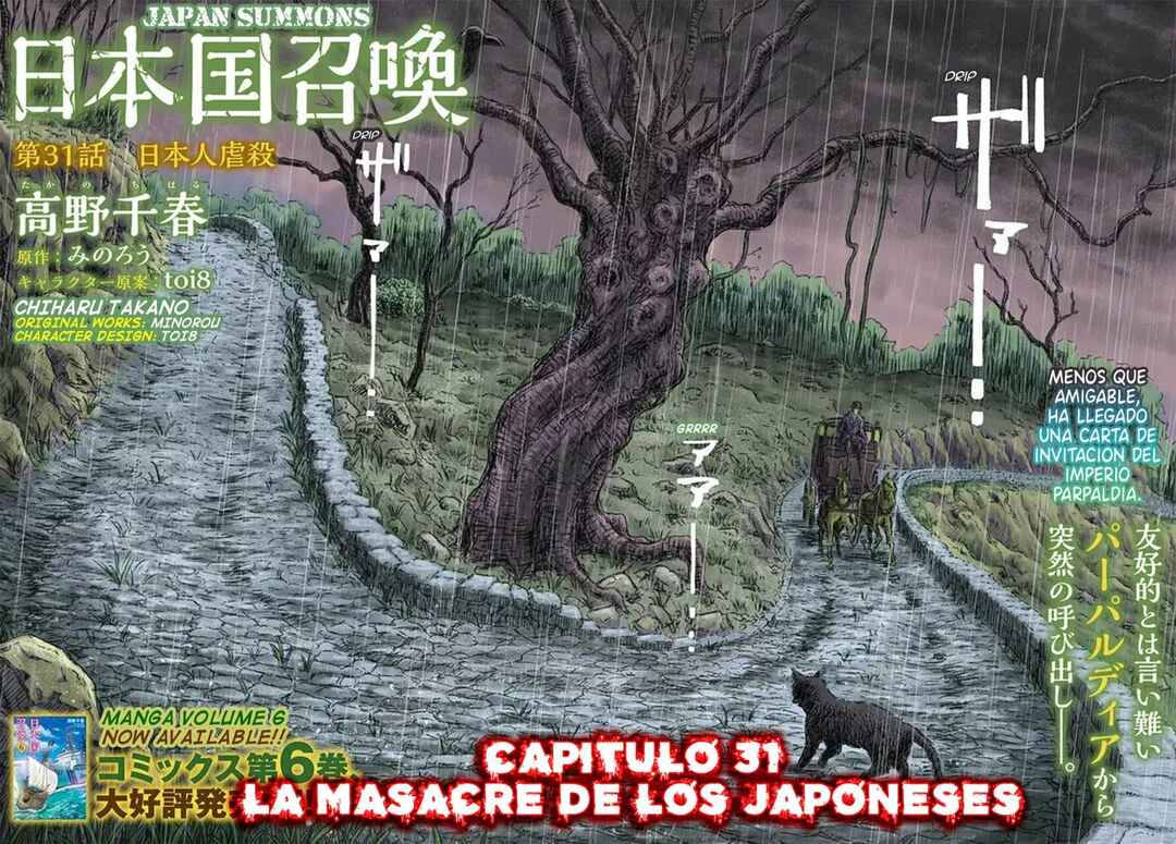Nihonkoku Shoukan Chapter 31 - Page 4