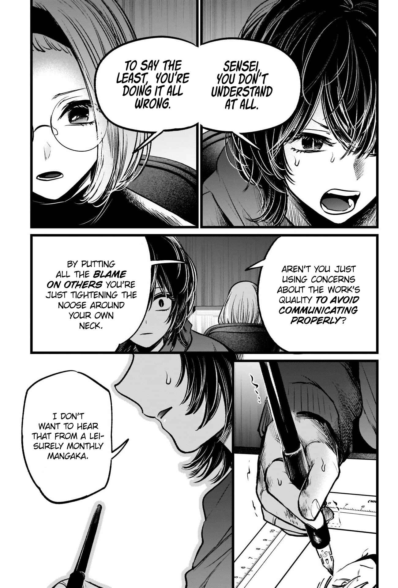 【Oshi no Ko】 Chapter 48 - Page 8