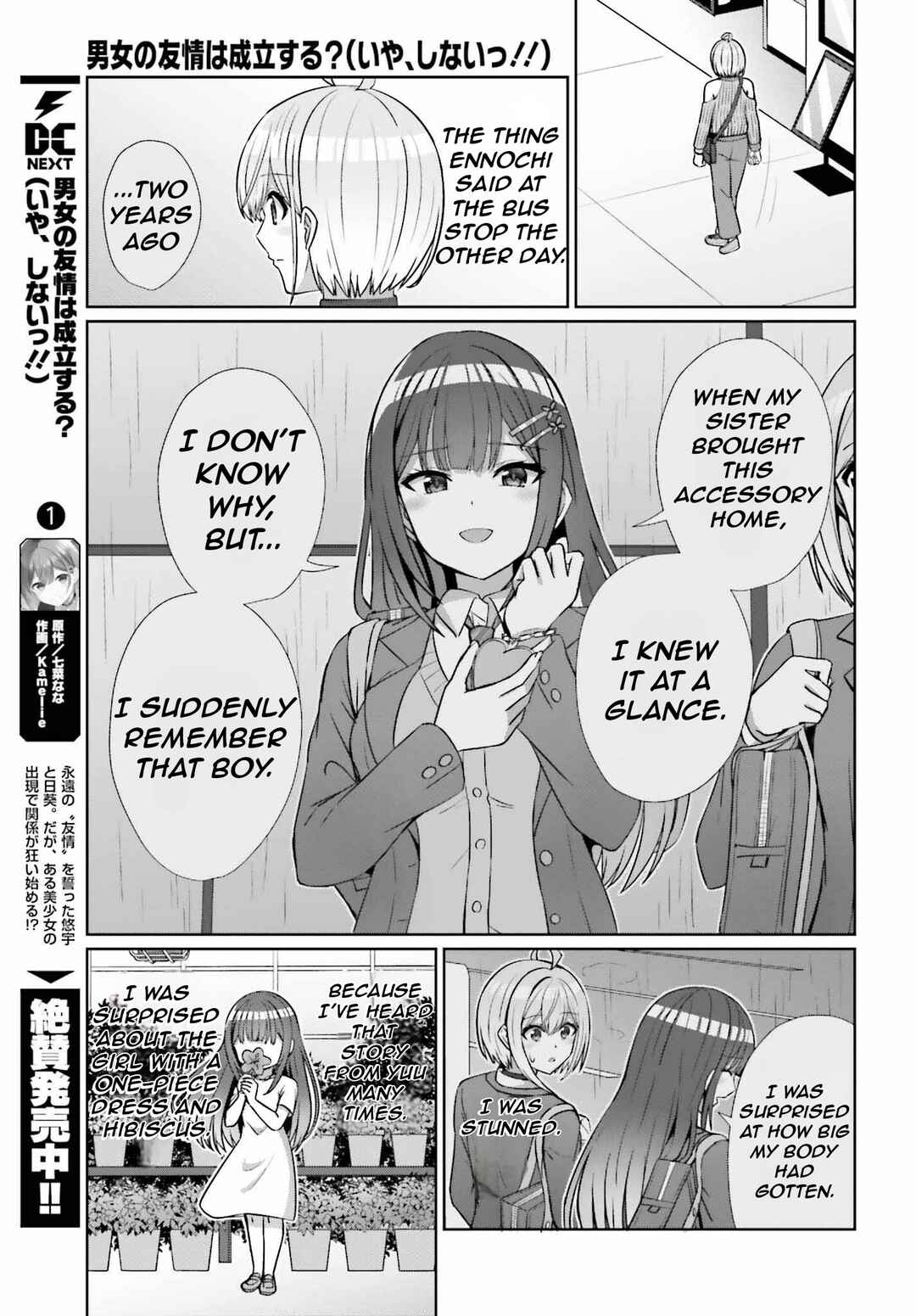 Danjo no Yujou wa Seiritsu suru? (Iya, Shinai!!) Chapter 14 - Page 20