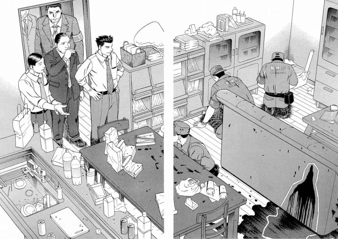 Tsumi to Batsu: A Falsified Romance Chapter 21 - Page 5