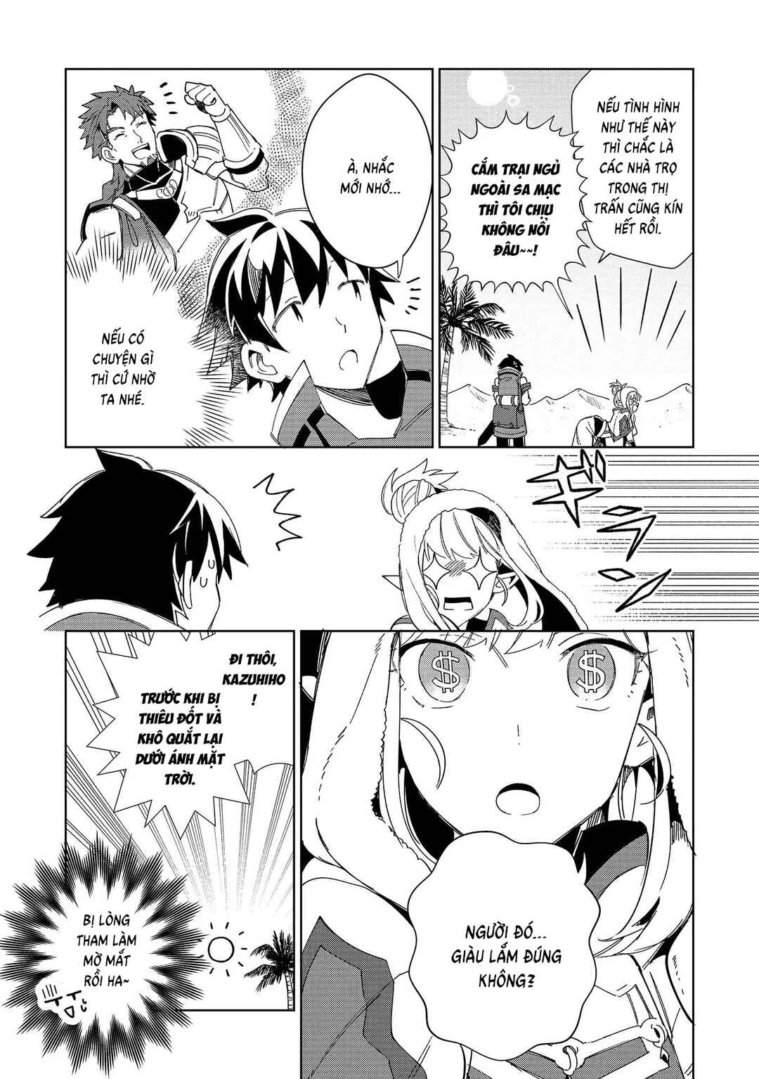 Nihon e Youkoso Elf-san. Chapter 41 - Page 18