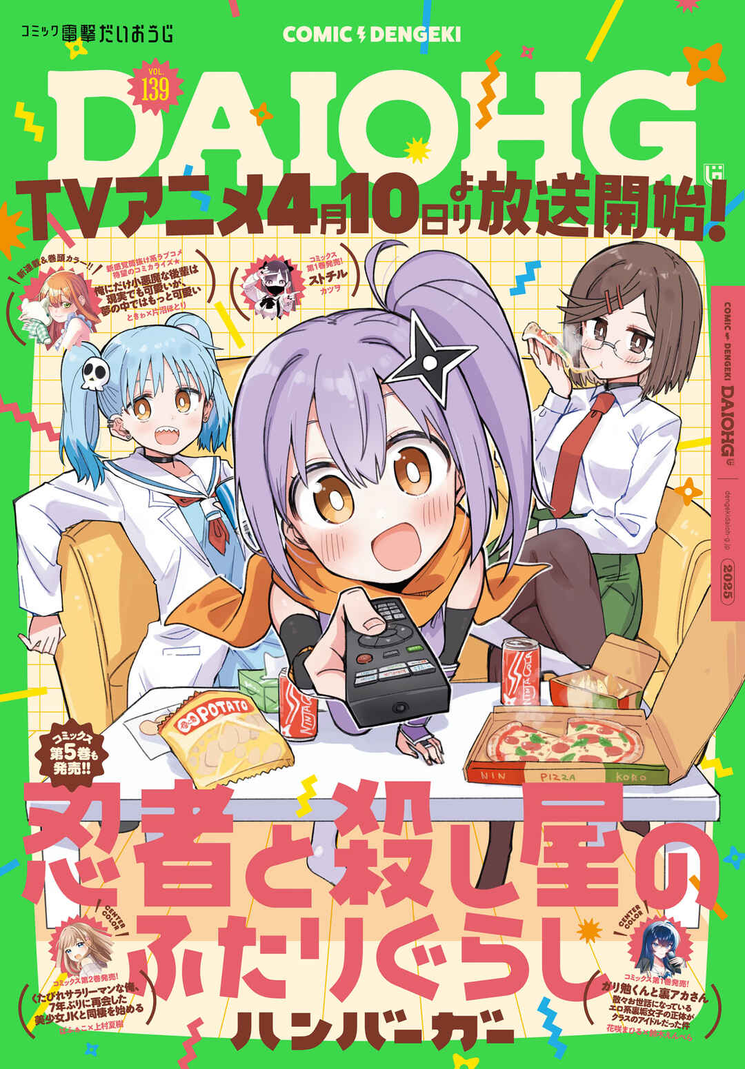 Ninja to Koroshiya no Futarigurashi Chapter 45 - Page 2