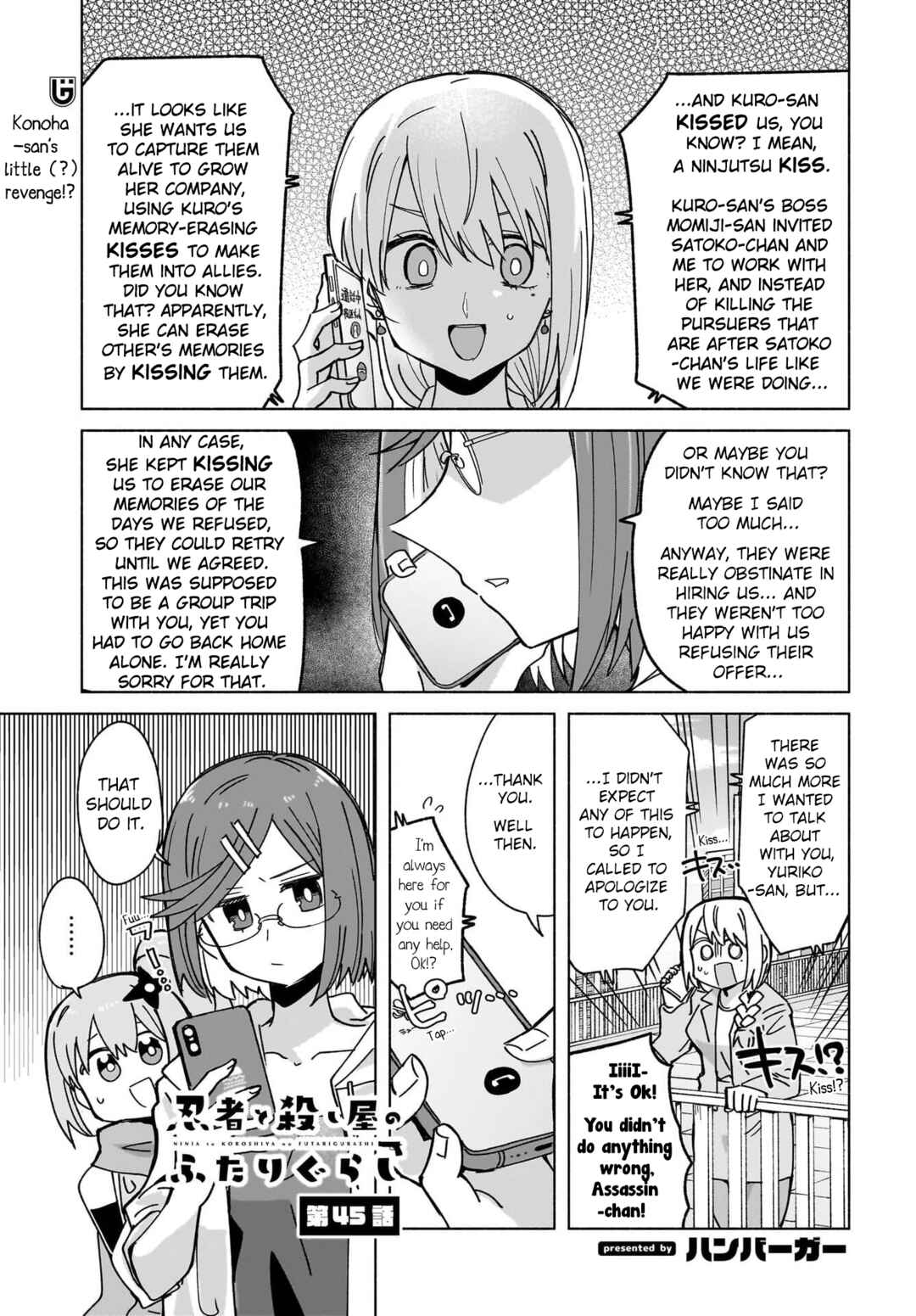 Ninja to Koroshiya no Futarigurashi Chapter 45 - Page 4