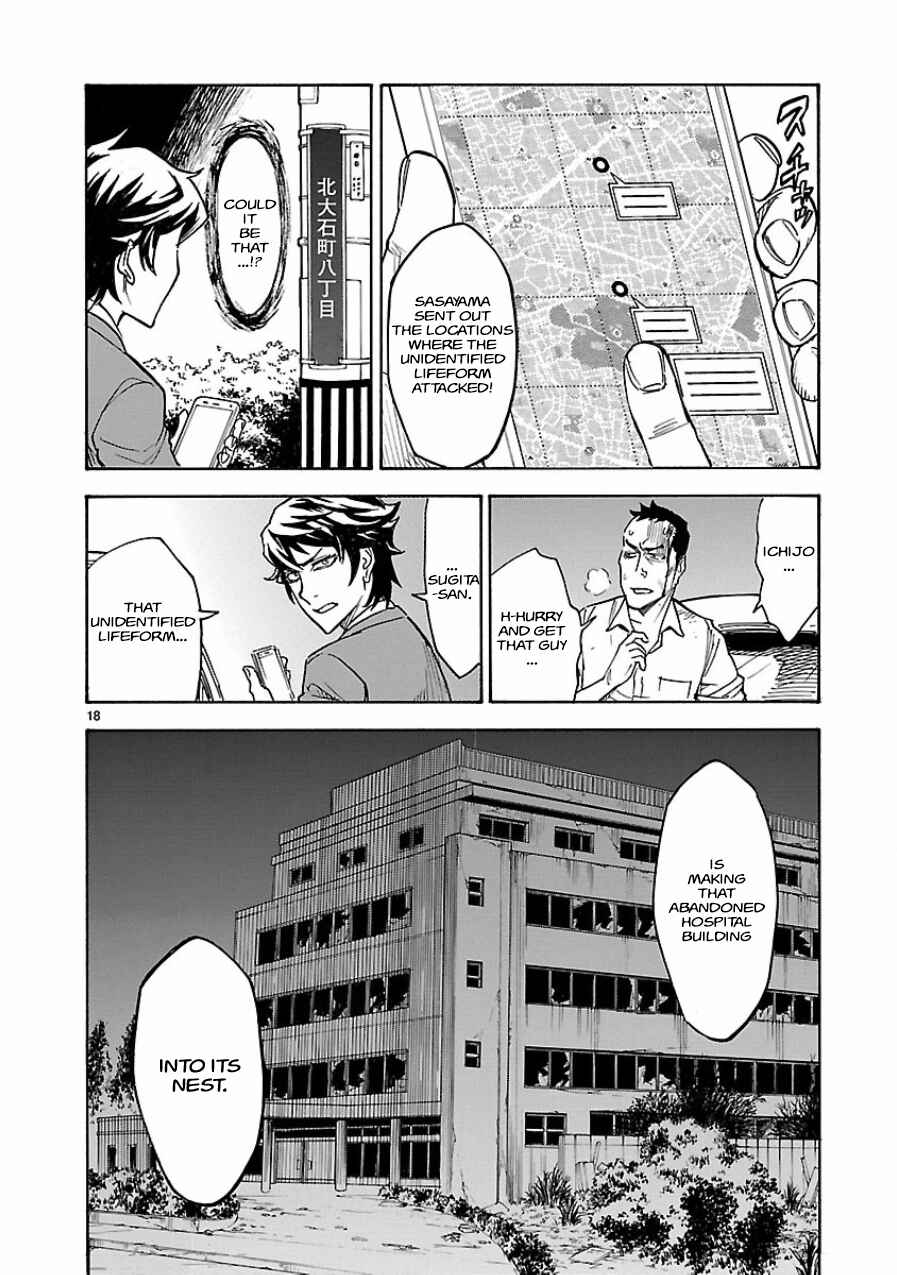 Kamen Rider Kuuga Chapter 5 - Page 18