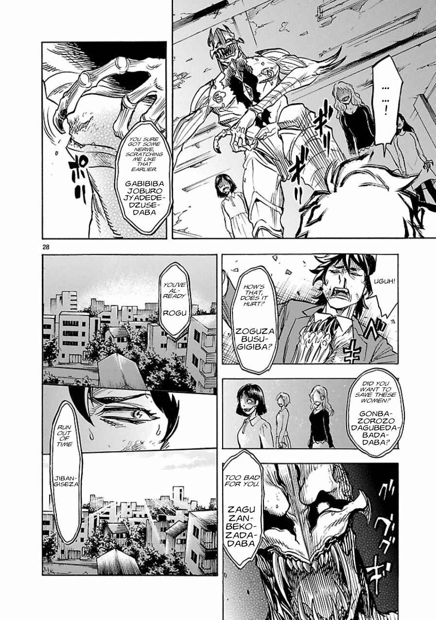 Kamen Rider Kuuga Chapter 5 - Page 28