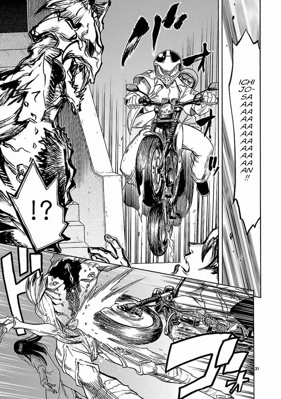 Kamen Rider Kuuga Chapter 5 - Page 31