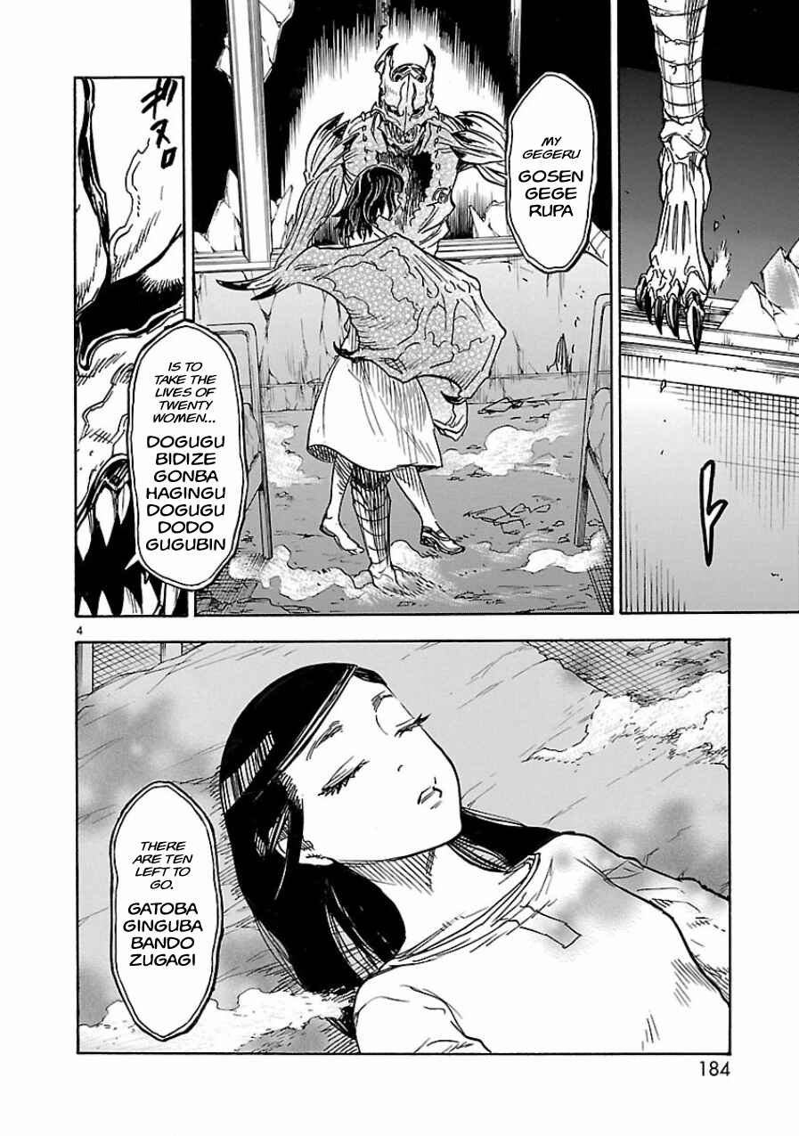 Kamen Rider Kuuga Chapter 5 - Page 4