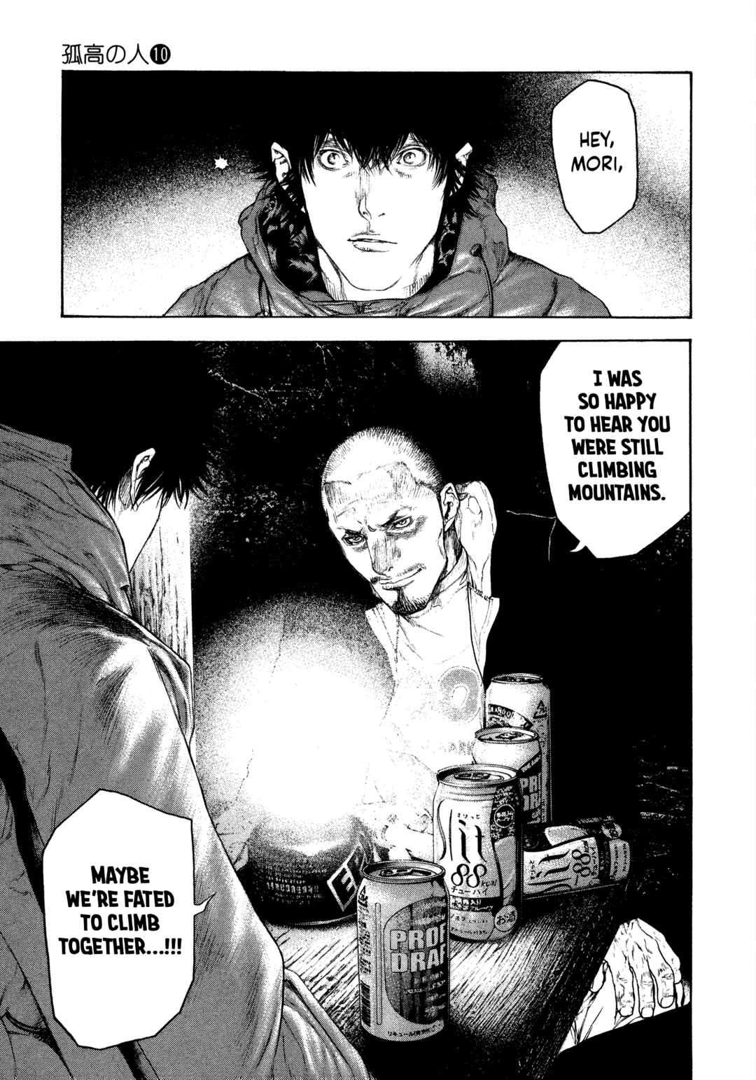 Kokou no Hito Chapter 102 - Page 14