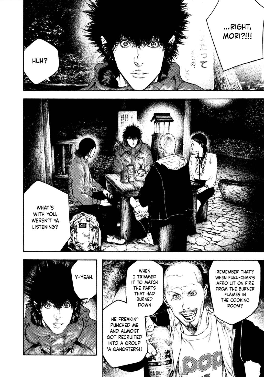 Kokou no Hito Chapter 102 - Page 4