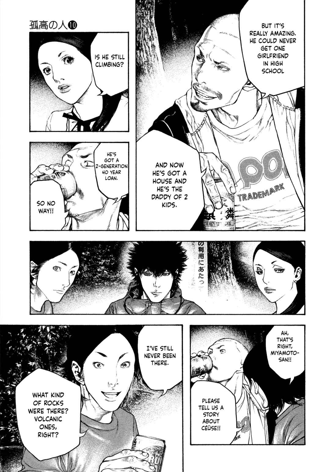 Kokou no Hito Chapter 102 - Page 5