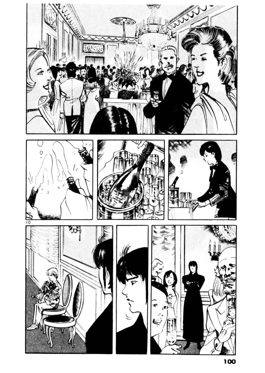 Yami no Aegis Chapter 42 - Page 10