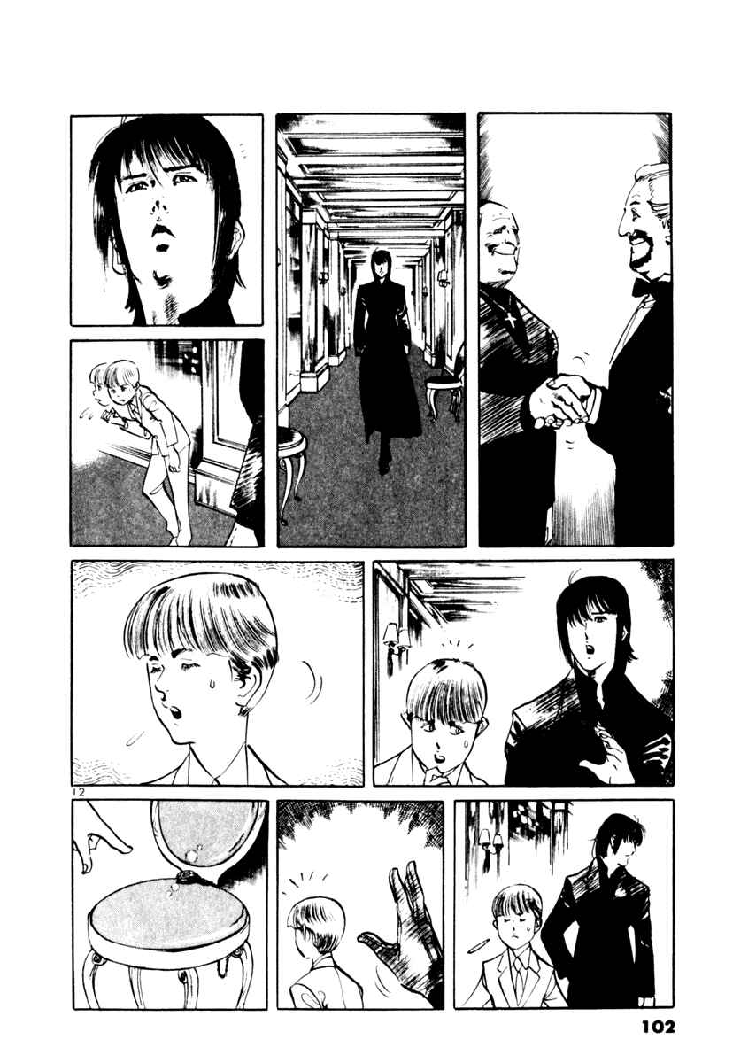 Yami no Aegis Chapter 42 - Page 12