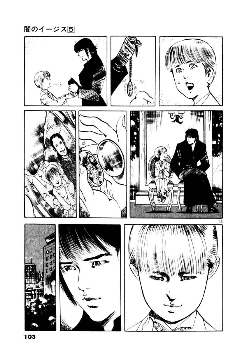 Yami no Aegis Chapter 42 - Page 13