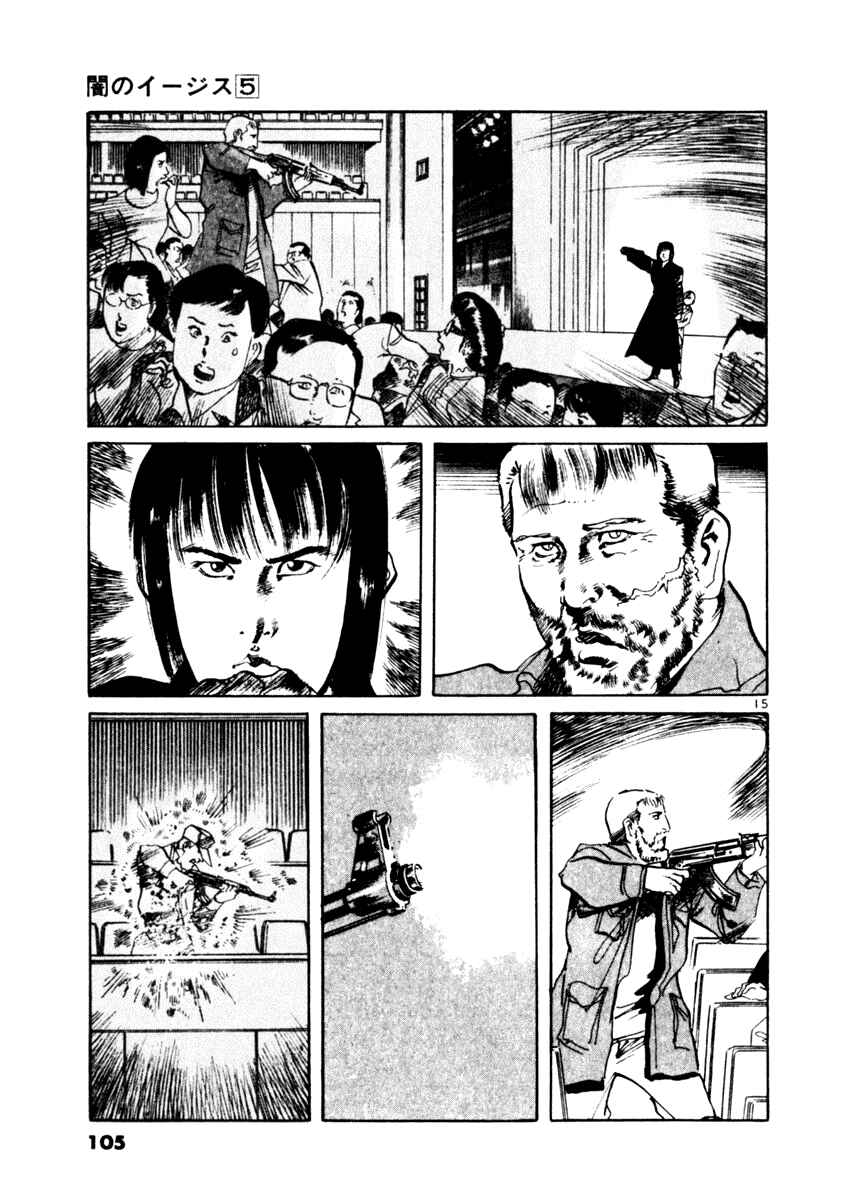 Yami no Aegis Chapter 42 - Page 15