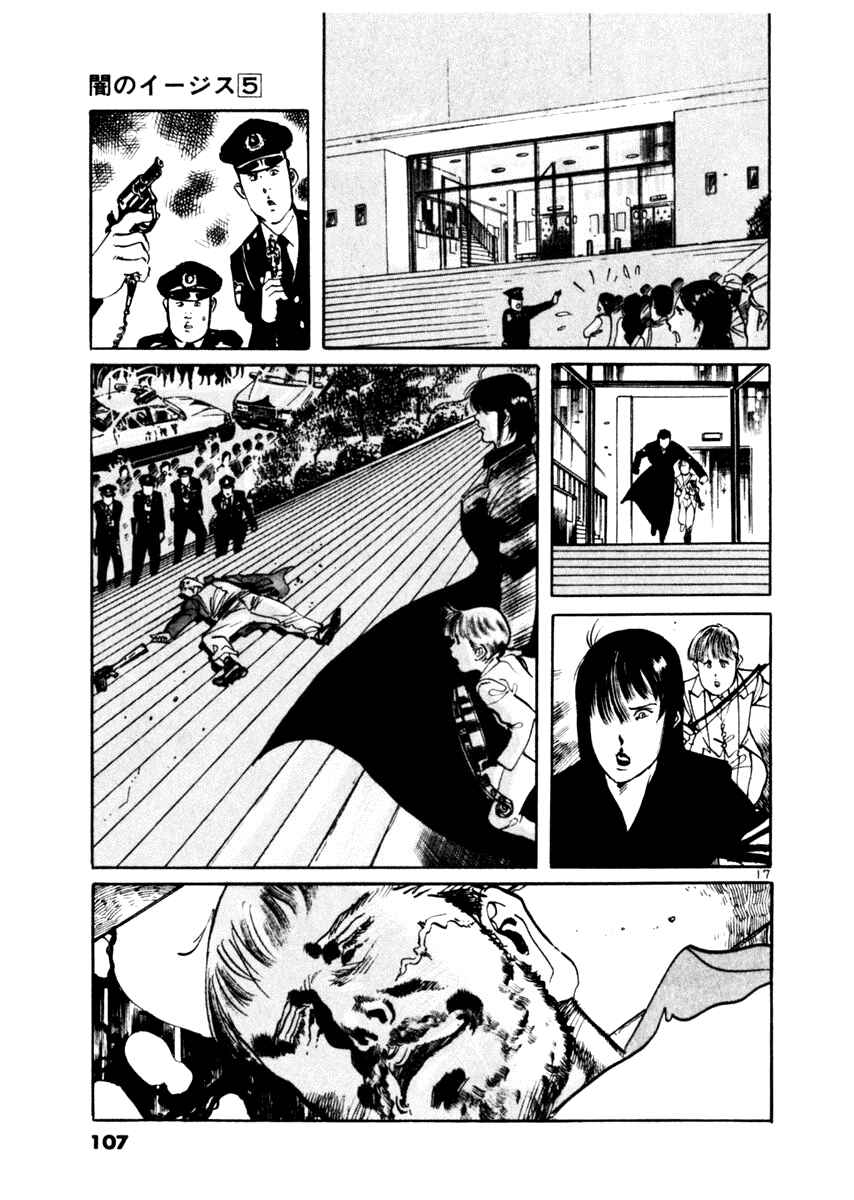 Yami no Aegis Chapter 42 - Page 17