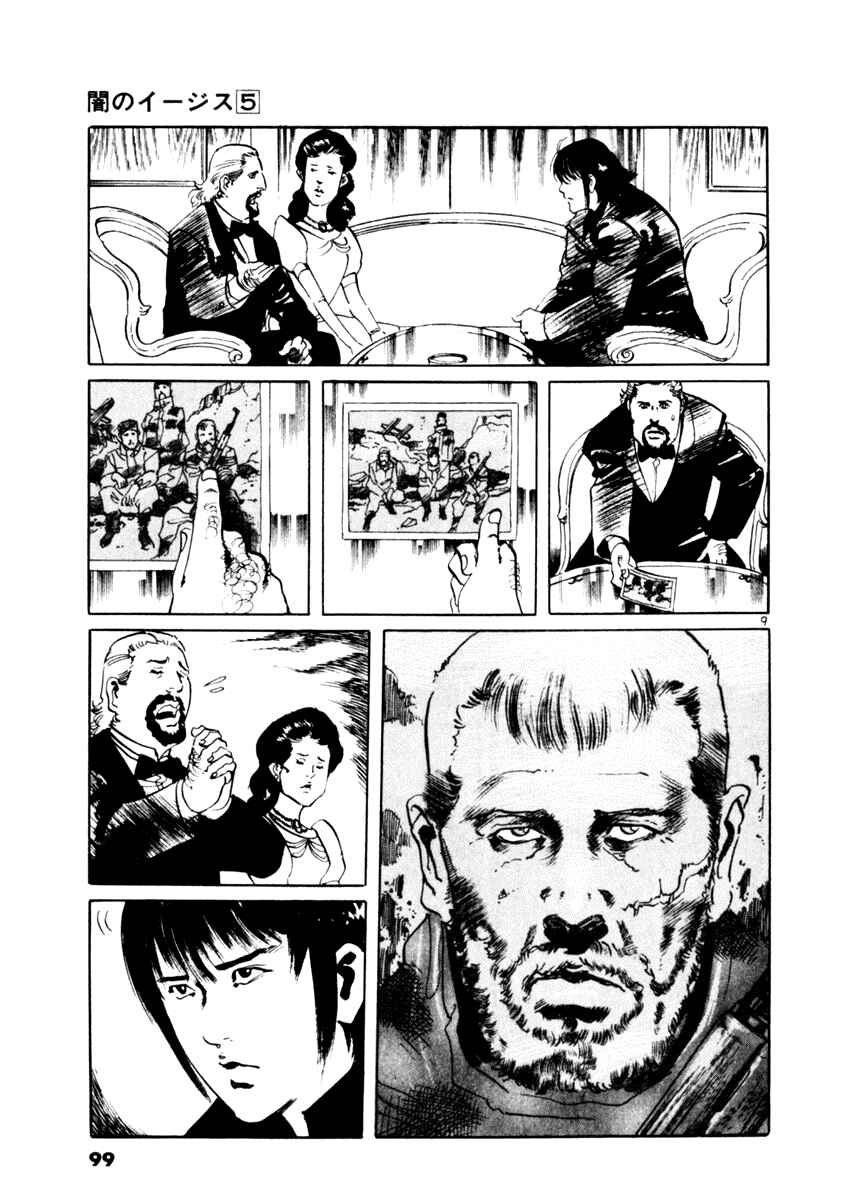 Yami no Aegis Chapter 42 - Page 9