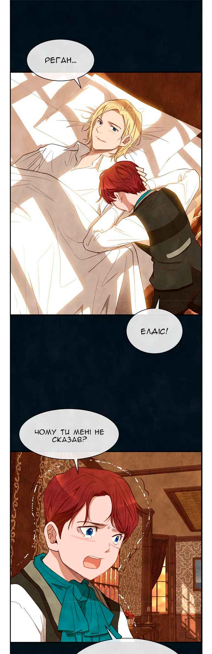 Ingrid, the White Deer Chapter 29 - Page 1