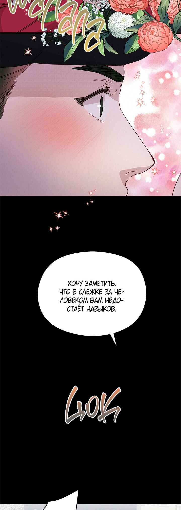 A Morning Kiss at Tiffany's Chapter 51 - Page 13