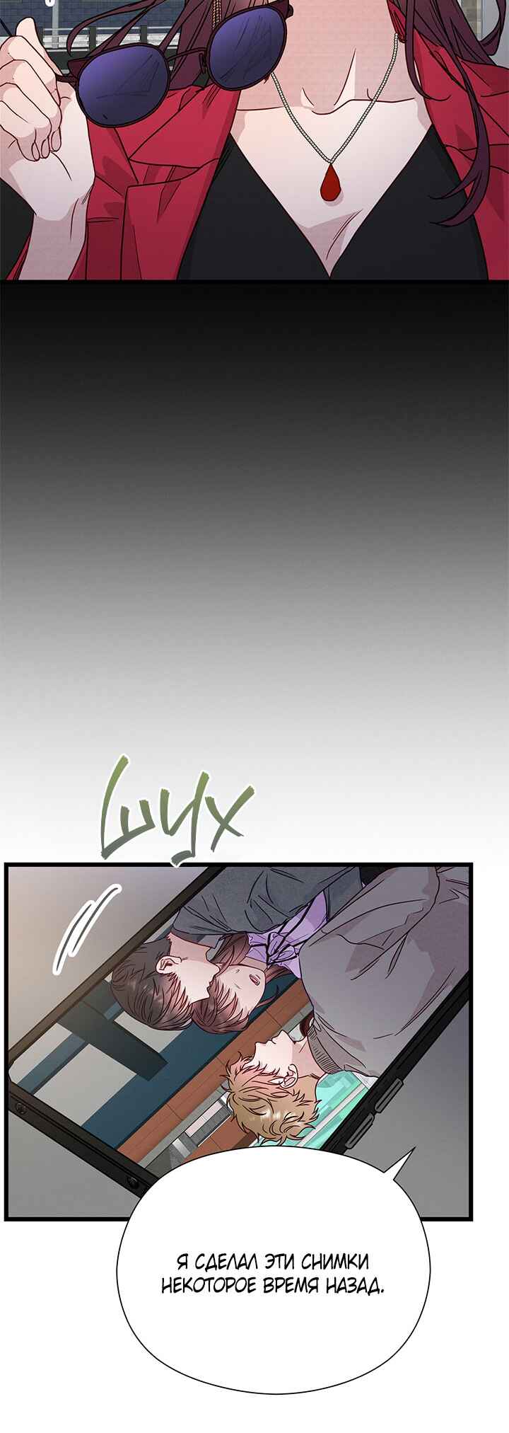 A Morning Kiss at Tiffany's Chapter 51 - Page 15