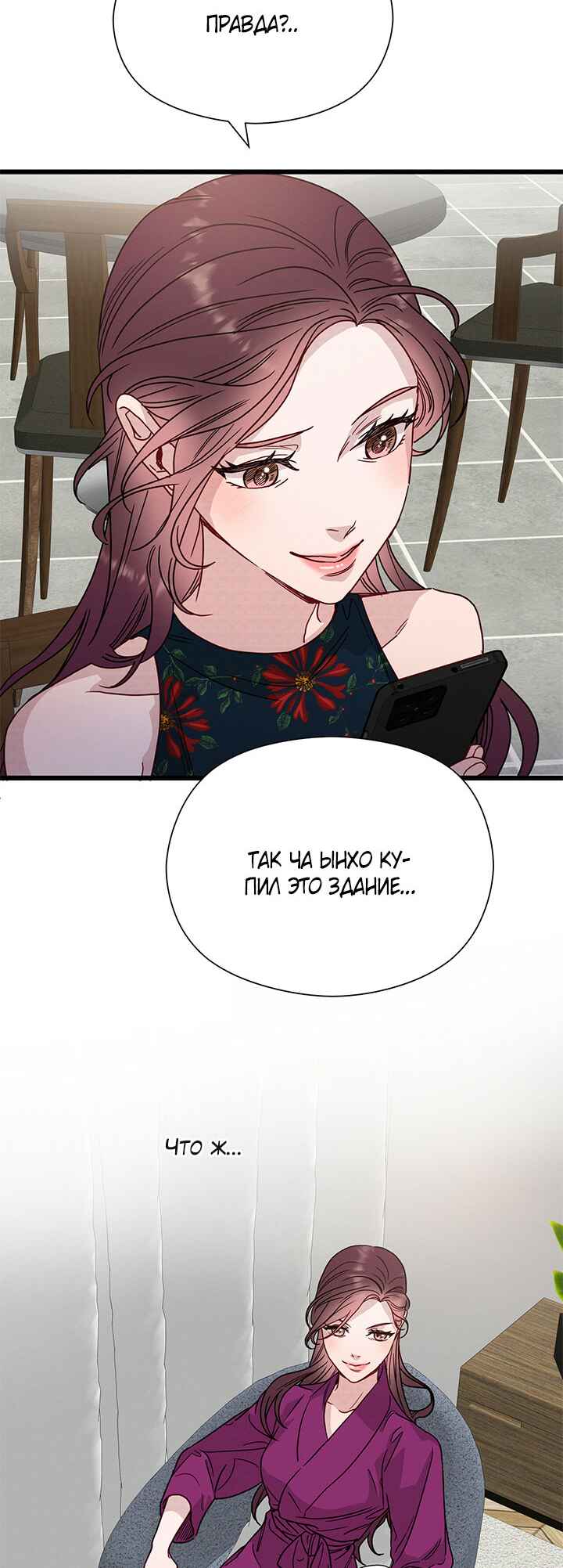 A Morning Kiss at Tiffany's Chapter 51 - Page 19